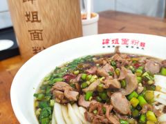 酸辣鸡杂粉-肆姐面粉馆(坡子街店)