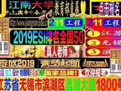 -江南大学(蠡湖校区)
