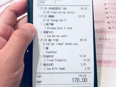 账单-池记(尖沙咀店)