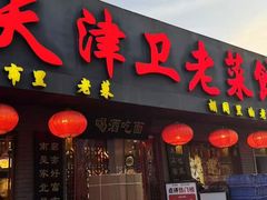 -槐店王婆大虾(开发区店)