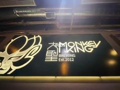 -大聖·精酿啤酒&火烧鸡(市南路店)