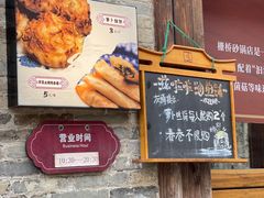 -滋啦啦油煎铺一乌镇萝卜丝饼