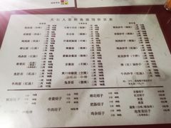 -大石人家鱿鱼面馆(大石西路总店)