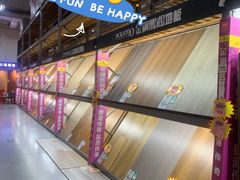 -百安居装修建材卖场(罗湖店)