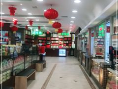 -芦庄子桂顺斋(和平路总店)