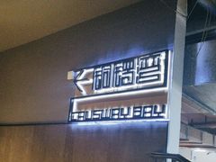 -铜锣湾·有麝自然香(渝北财富中心店)
