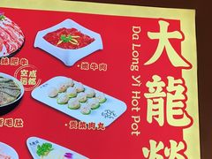 -大龙燚火锅(南山大道店)
