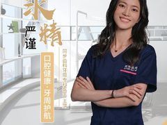 -同步齿科·数字化正畸种植口腔中心(珠海店)