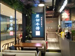 -曼乐辰餐厅(中庚漫游城店)