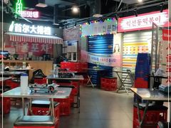 -Meet Sun韩式大排档(五一广场7MALL店)