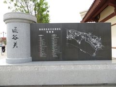 -函谷关历史文化旅游区