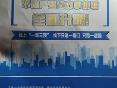 -北京市朝阳区不动产登记中心