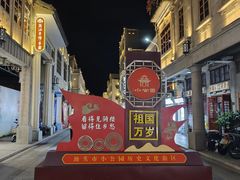 -汕头市小公园