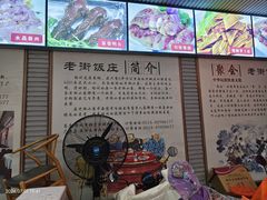 -老街饭庄·地道淮扬菜(扬子江北路总店)