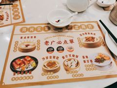 -赏点粤式点心(广州塔店)