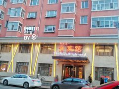 门面-御海棠老菜馆(福明嘉园店)
