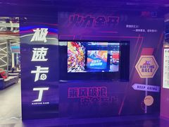 -核客电玩城(东门店)