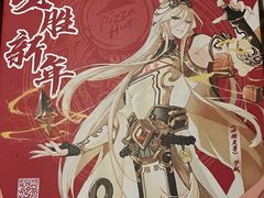 -必胜客(国展店)