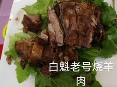 -白魁老号饭庄(交道口店)