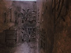 -白泽酒吧