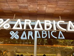 -% Arabica阿拉比卡咖啡(武汉天地店)