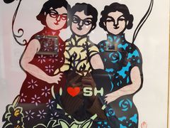 -林曦明现代剪纸艺术馆