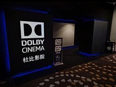 -CGV影城(东港IMAX店)