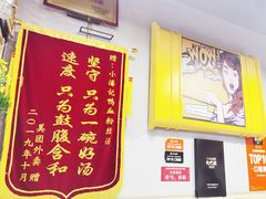 -小潘记鸭血粉丝汤