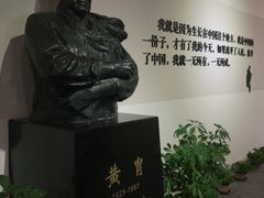 -炎黄艺术馆