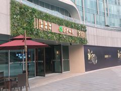 -芬芳四季养生会所(西溪店)