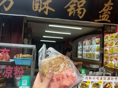 -小陈方酥锅盔(古城总店)