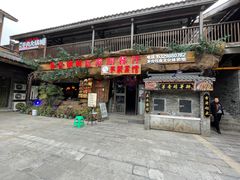 门面-茅台镇网红溶洞餐厅·茅帮菜馆