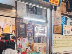 -华哥新鲜猪精品美食