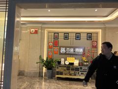 -百盛·鼎膳(中海财富中心)