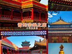 -承德避暑山庄景区