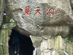 -崂山仰口游览区