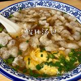三江城馒头界的扛把子 在嵊州也开了很多家分店