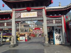 -冰泉豆浆馆(阳朔店)