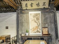 -绍兴鲁迅故里·沈园景区