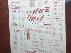 菜单-高兴壹锅·潮汕鲜牛肉火锅(良乡梅花庄店)