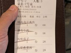 账单-薇酌饮·陕西菜(南门外店)