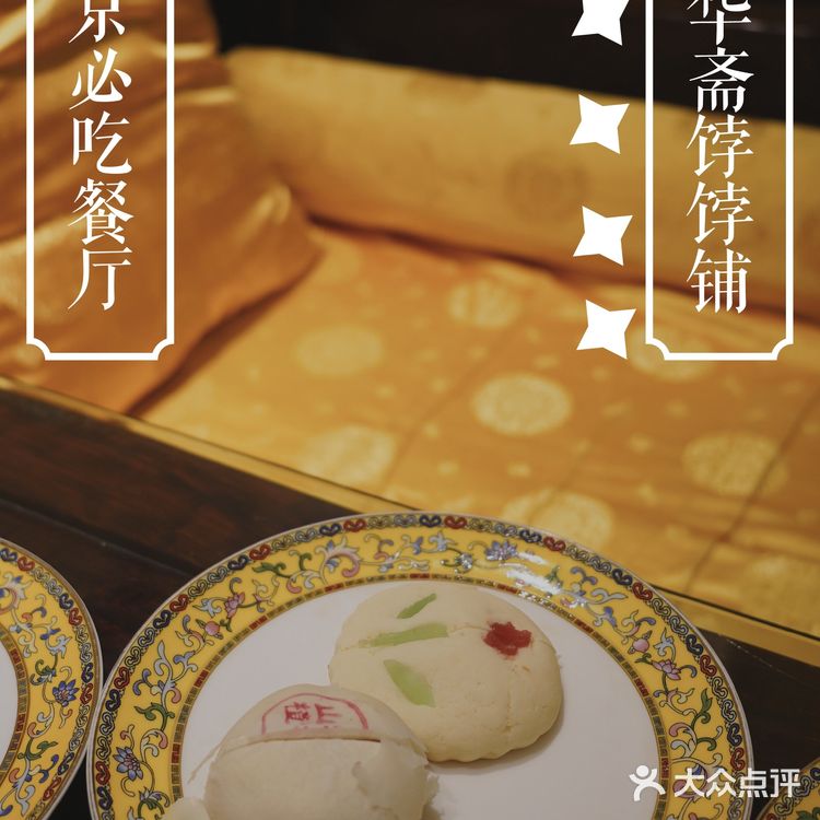 真的是点心界里最有历史的！这次和朋友一起过来