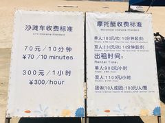 -汕头中海黄金海岸水上乐园