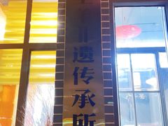 -旭光全羊(临朐店)