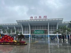 -海口东站