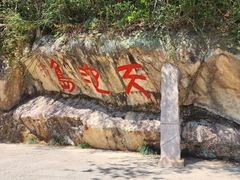-千岛湖东南湖区