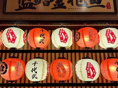 -千代武日本料理(爱建店)
