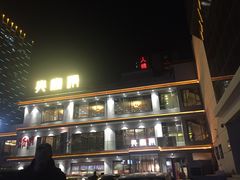 -火宫殿(五一大道分店)