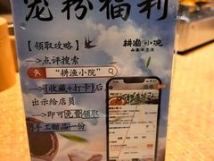 -耕渔小院·湖南鱼鲜(望城店)