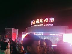 -怀远市场(文萃北街店)